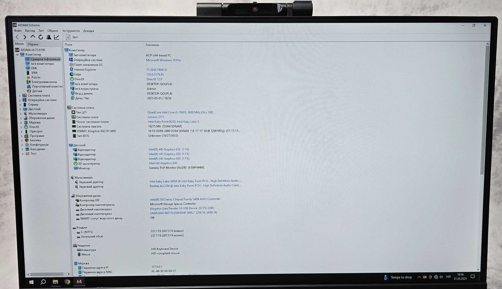Моноблок 21.5" Lenovo TiO (A17TIO22) 1920х1080 IPS i5-7400T 16/256