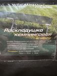 Раскладушка кемпинговая Forrest