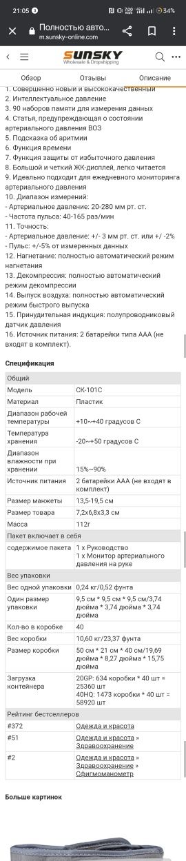 Вимірювач артеріального тиску на зап'ястя