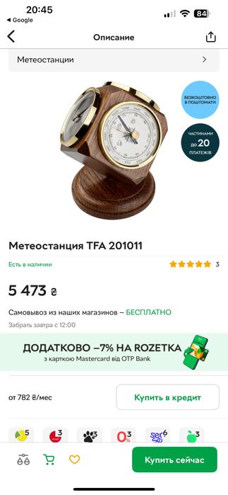 Настільна метеостанція TFA дуб