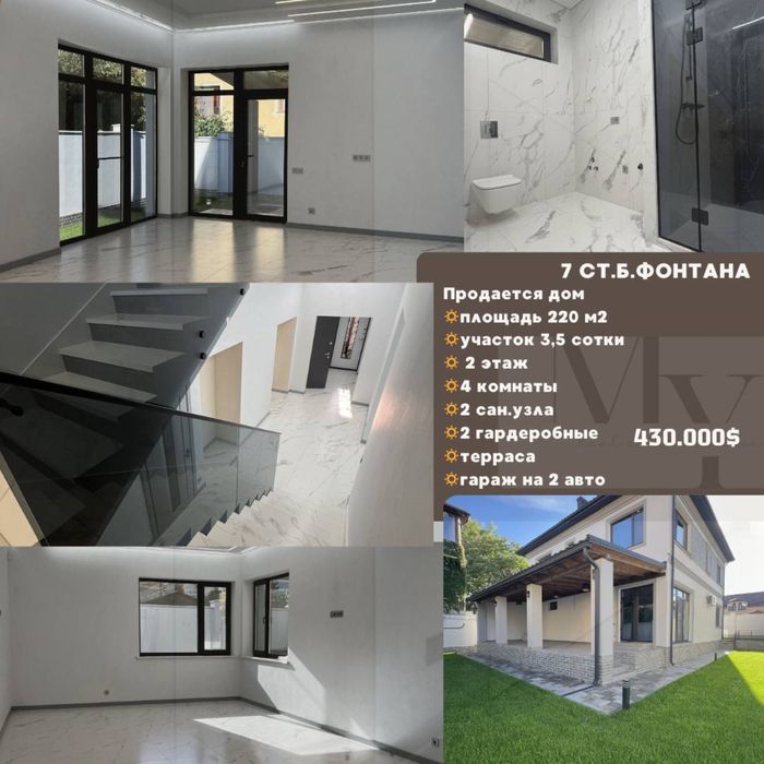 Продам новый дом на 7 СТ.Б.ФОНТАНА