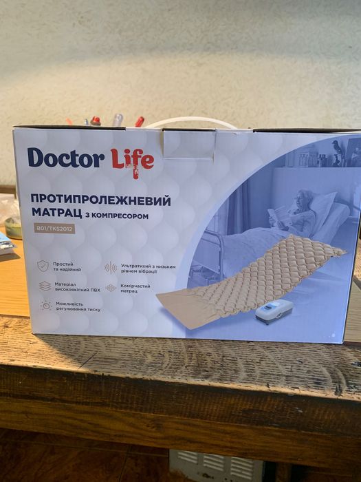 Антипролежневий матрац