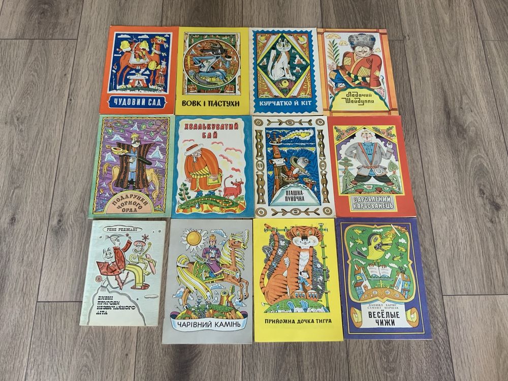 Дитячі книжки детские книги худ Ігнатов 1981 Веселка