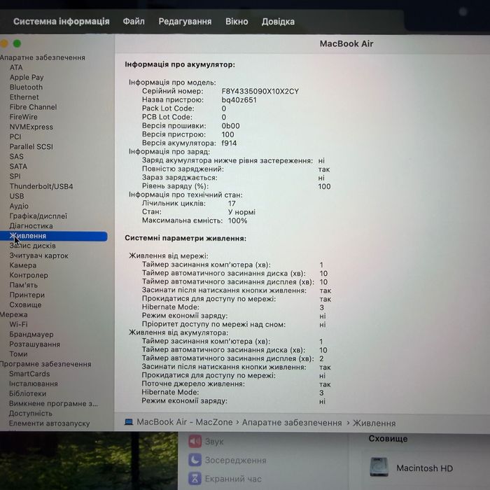 MacBook Air 13 2024 (M3/8gb/256ssd) Гарантія. 31950SV