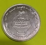 Коллекционный жетон Terramundi 1997 года
