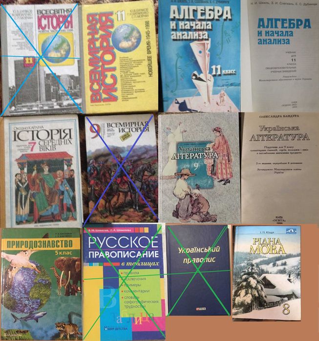 Рідна мова  Історія середніх віків Всесвітня історія Алгебра та ін