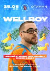 Продам квитки на концерт Wellboy у Львові