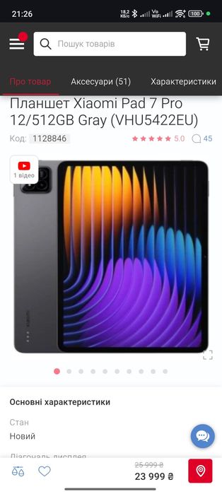 Xiaomi pad 7 Pro 12/512gb grey global version + оригинальный чехол  !