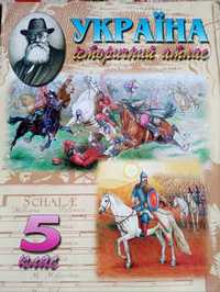 Атлас з історії України 5 клас