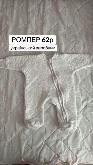 Дитячі речі 56р для новонароджених next