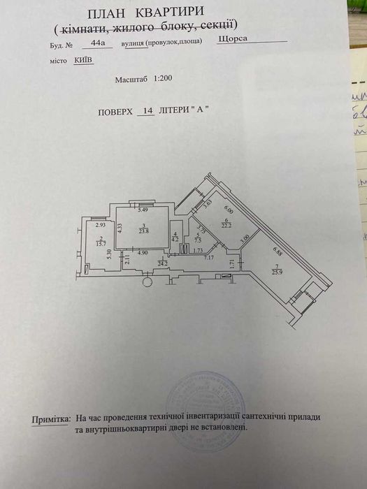 Продам 3к. кв. ЖК "Панорама на Печерську," вул. Коновальця 44а.