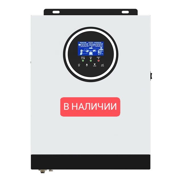 Гибридный инвертор МРРТ 3.2 KW 24V зарядная станция солнечная LifePo4