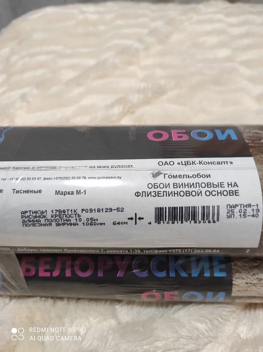 Рельєфні шпалери