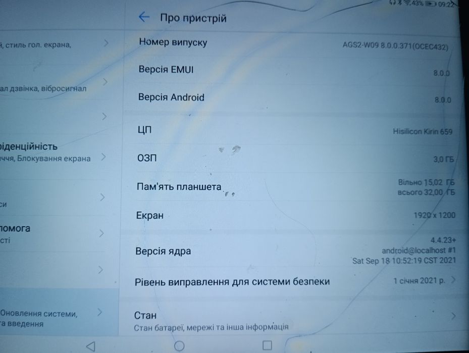 Планшет Huawei 8/32