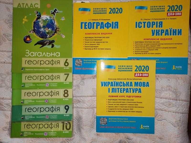 Набор книг по зно