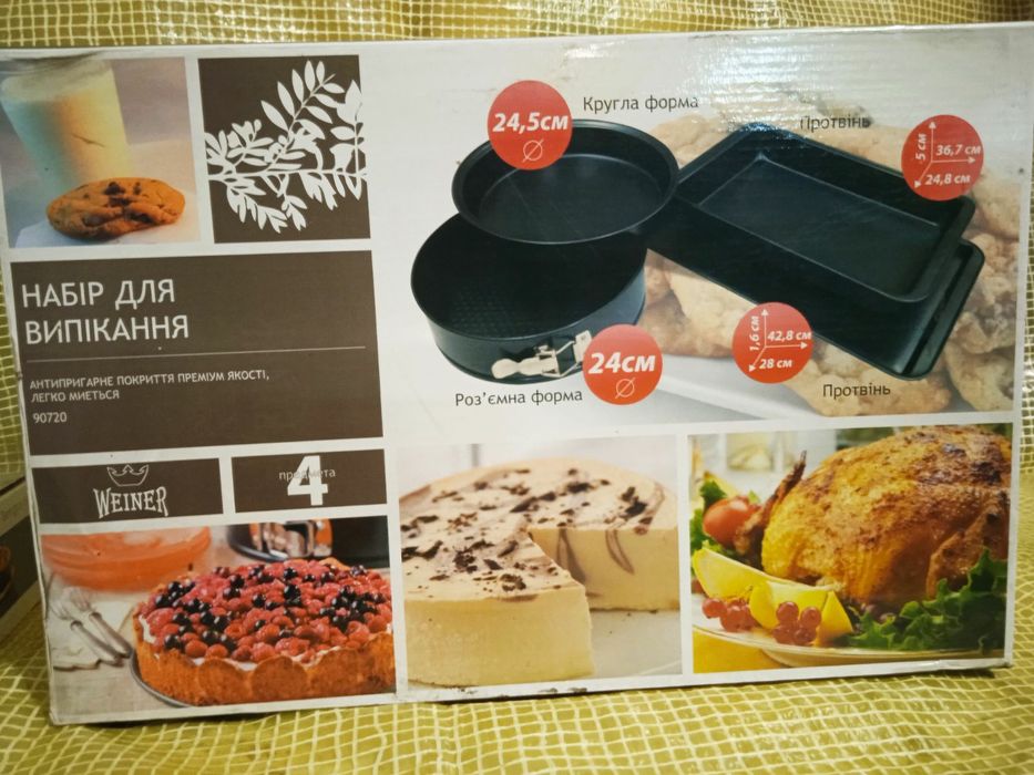 Посуда Кухонная разная