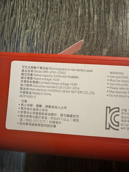 Акумулятор BRR-2P4S—5200D для робота пилососа