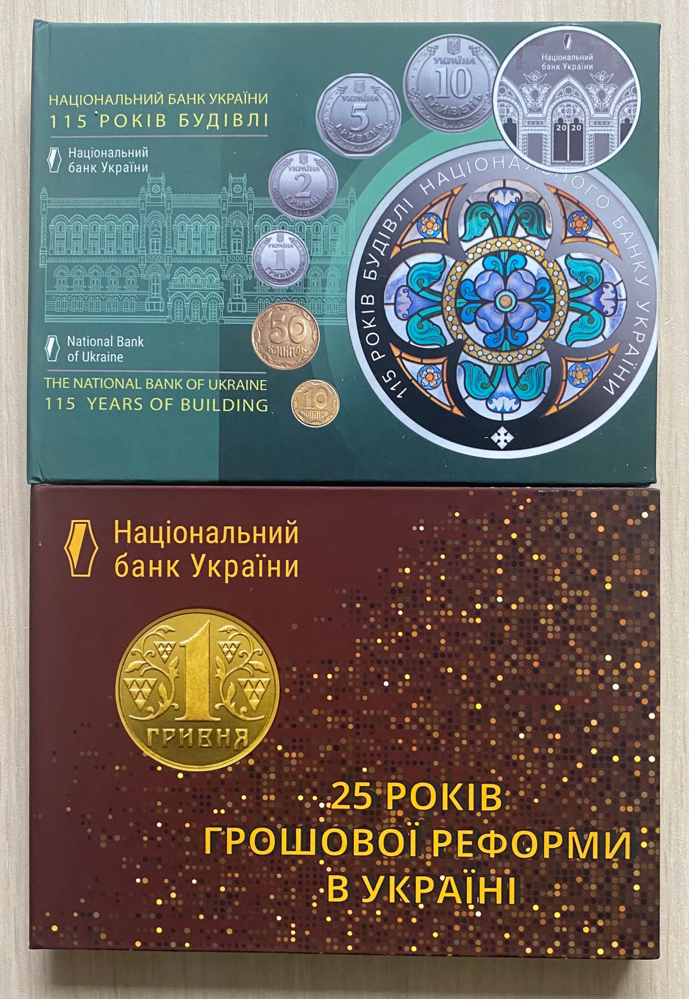 Річний набір монет 2020/ 2021  рік
