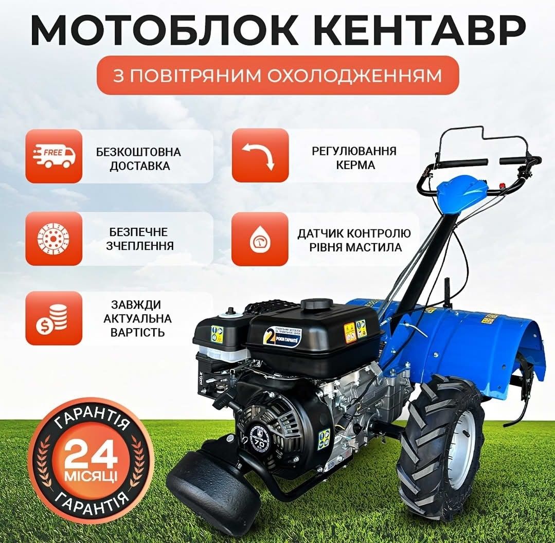 ЗНИЖКИ! Дизельний мотоблок ДТЗ Кентавр Зубр Широкий вибір, навісне!