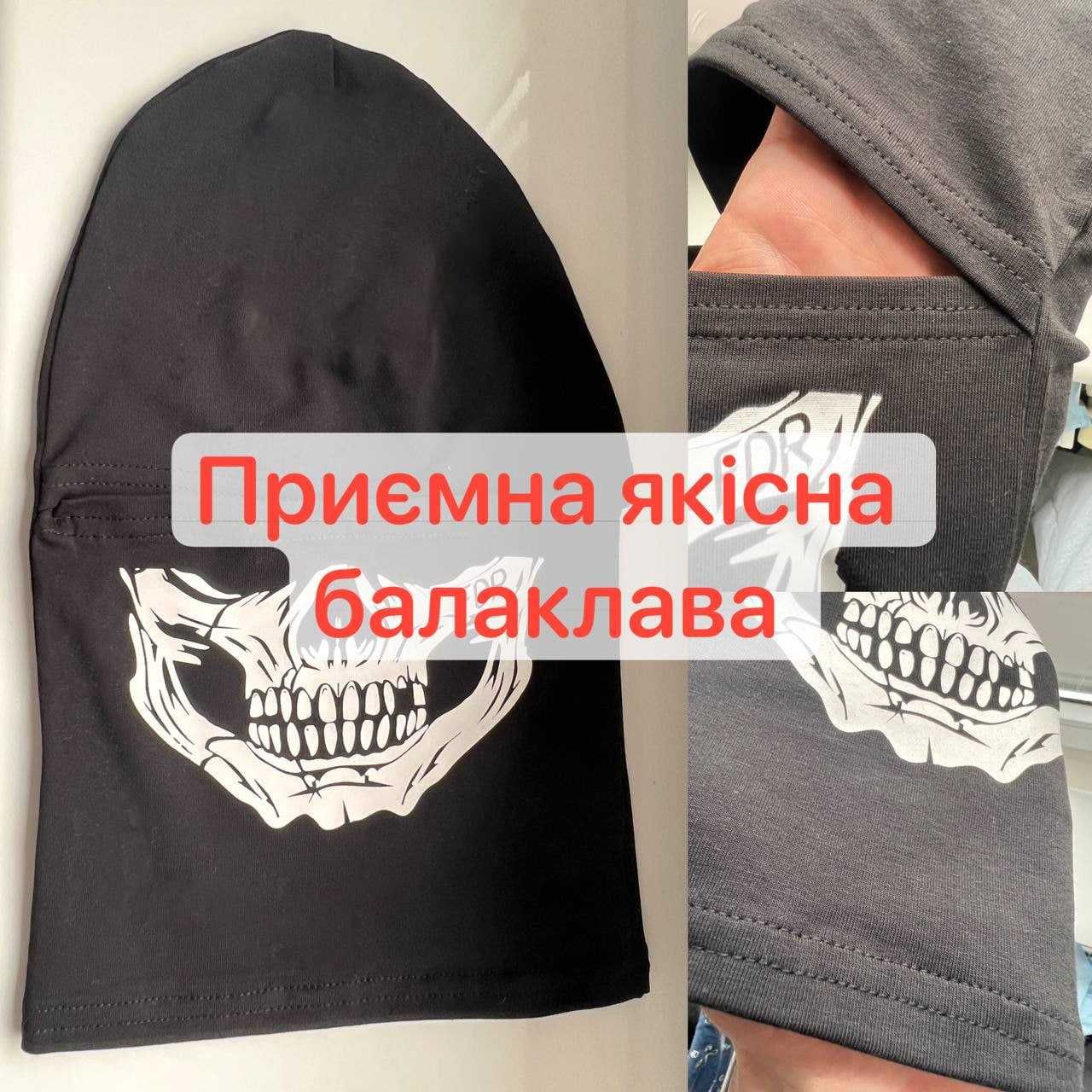 Балаклава з черепом утеплена або літо, балаклава скелет чорна, баф