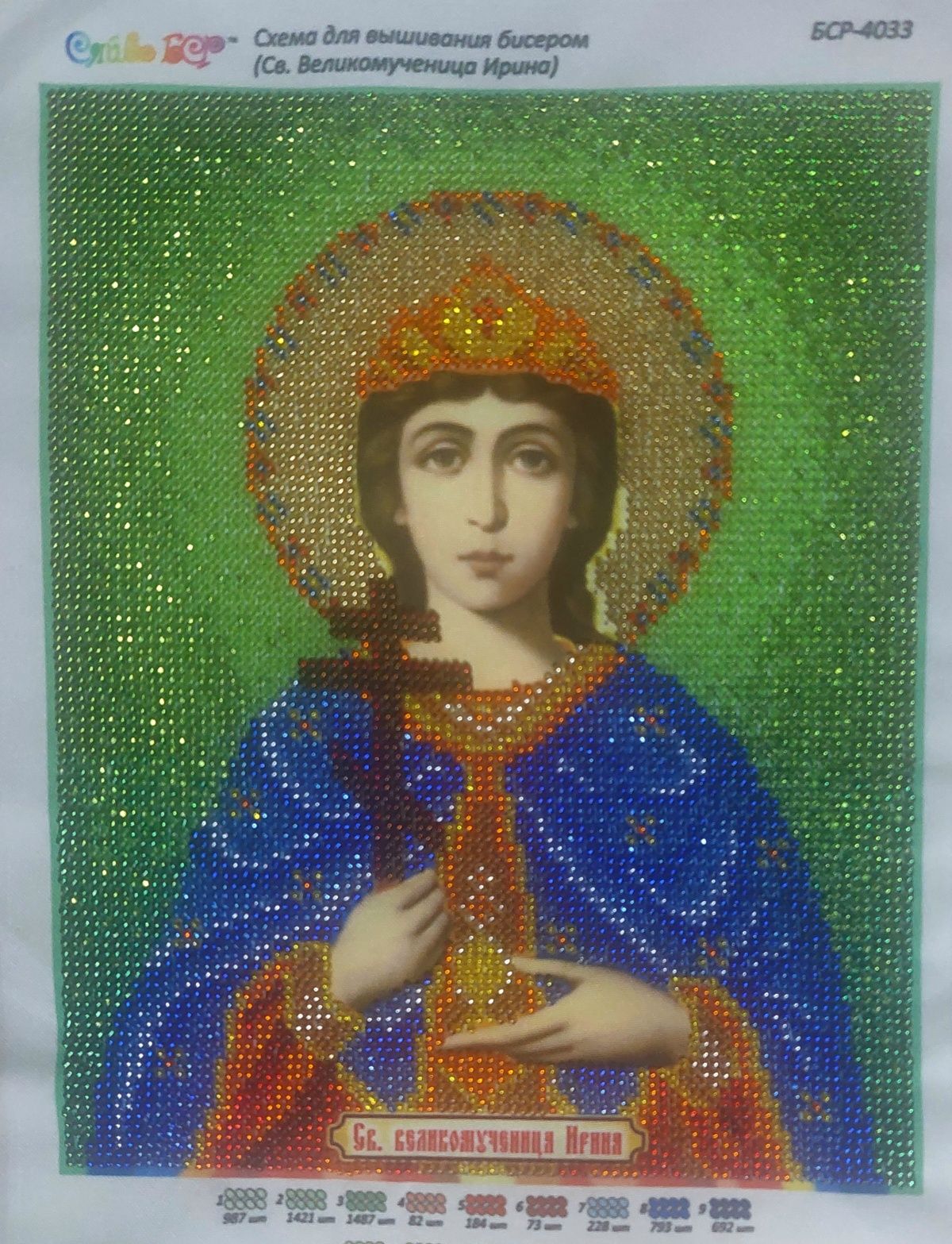Икона вышитая бисером Святая великомученица Ирина