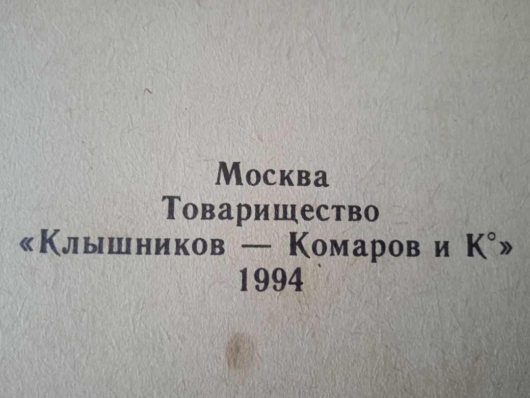 Оккультизм Колин Уилсон