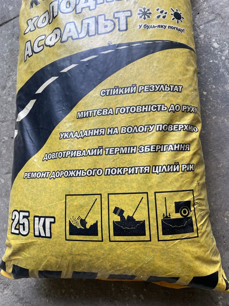 Холодный асфальт ROCKPHALT (25 кг/мешок)