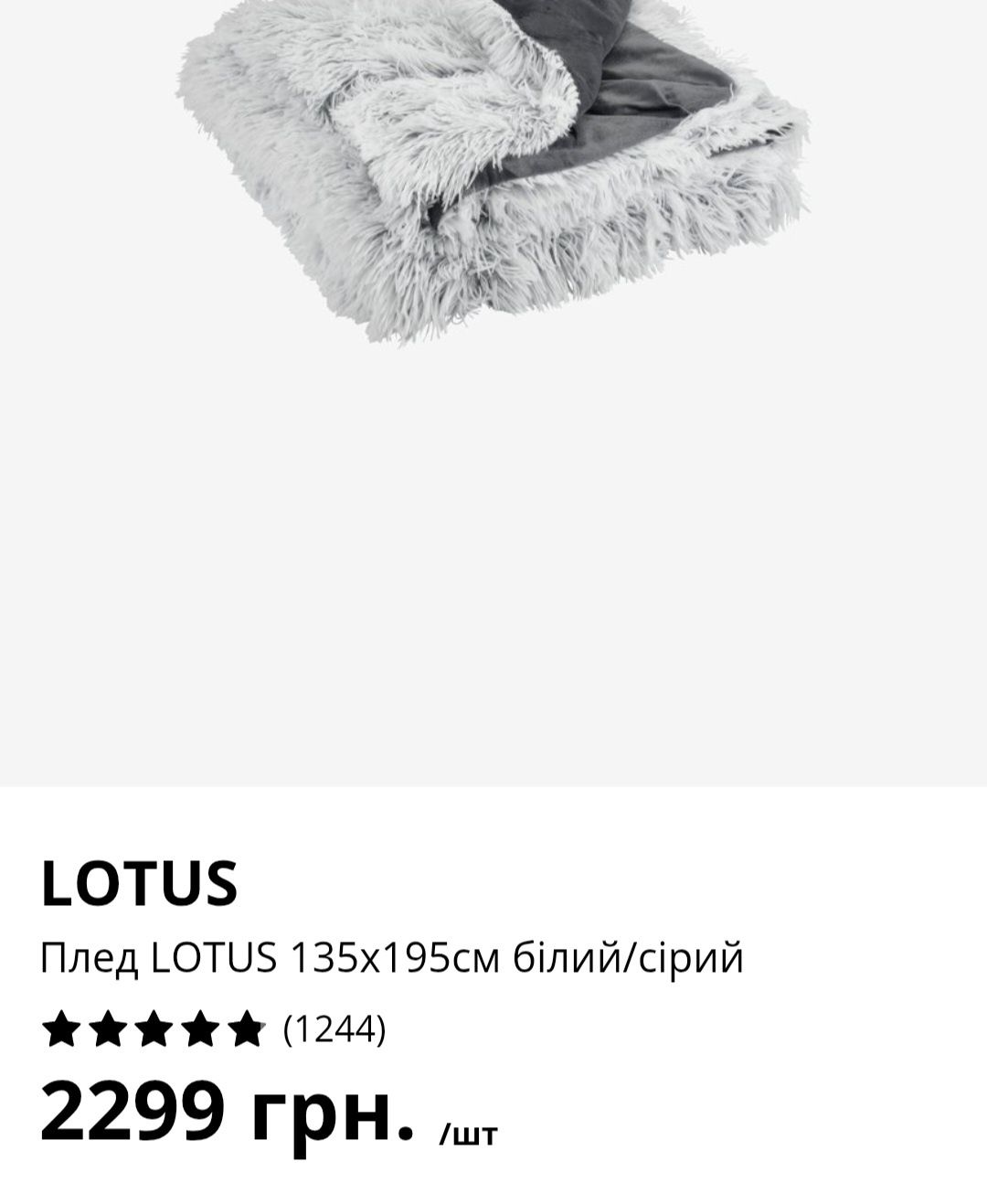 Плед Jusk lotus throw 135 *195 cm.