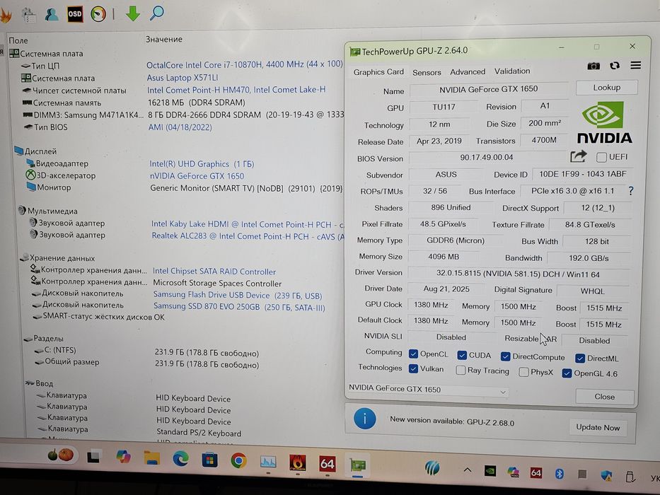 Asus Gaming 15.6"/i7 10870H 5GHz/GTX 1650/RAM 16GB/SSD 250GB