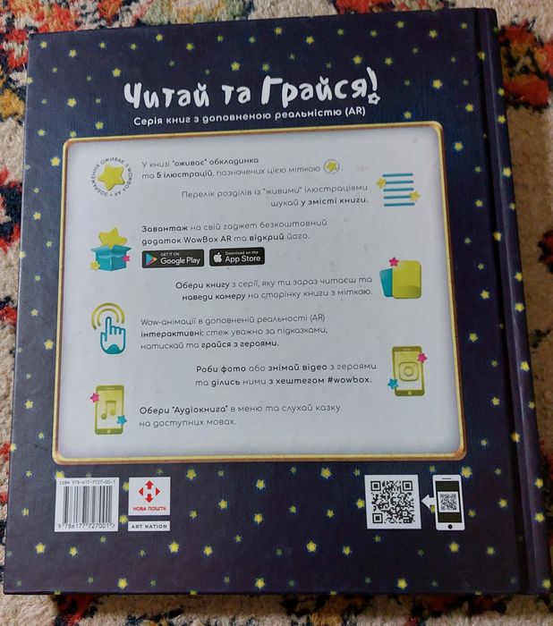 Книга Лускунчик і мишачий король