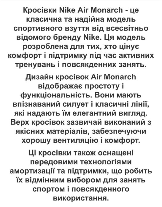 Адідас Монарх 31см 47 р