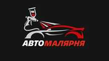фарбування авто.
