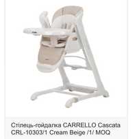 CARRELLO Cascata багатофункціональний стілець стул для кормления