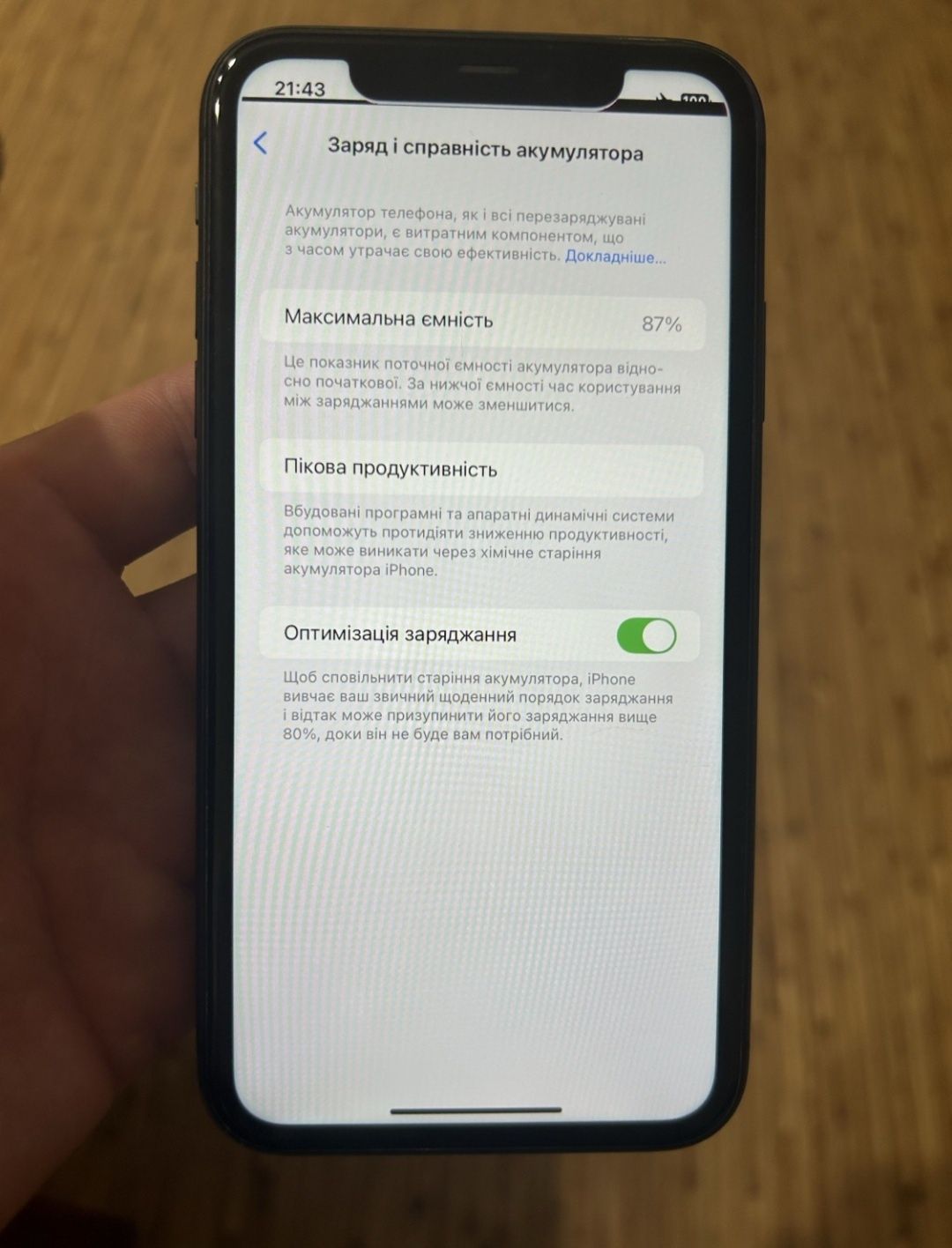 IPhone 11 64  Gb Neverlock, 87 акб