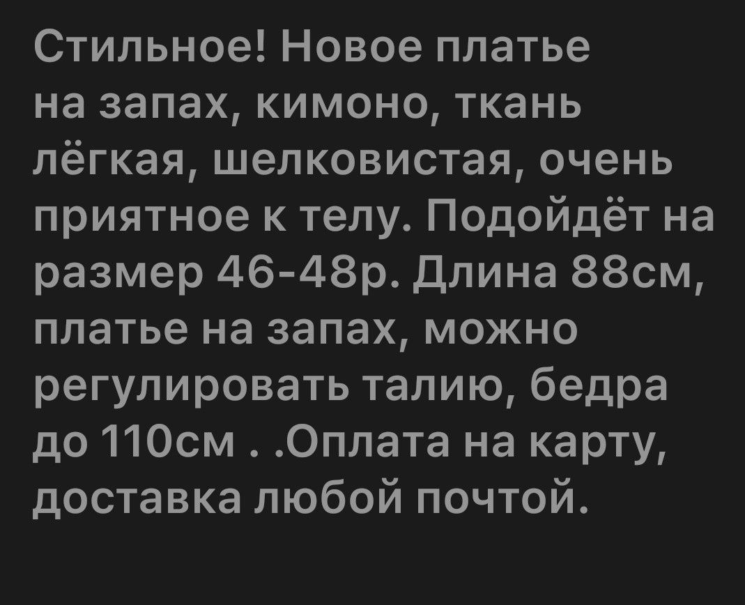 Стильне платтячко!