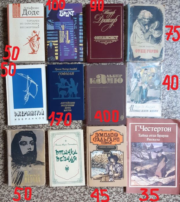 сборник книги зарубежных писателей