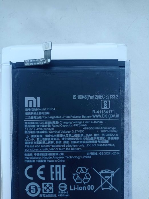 Акамулятор Xiaomi BN54