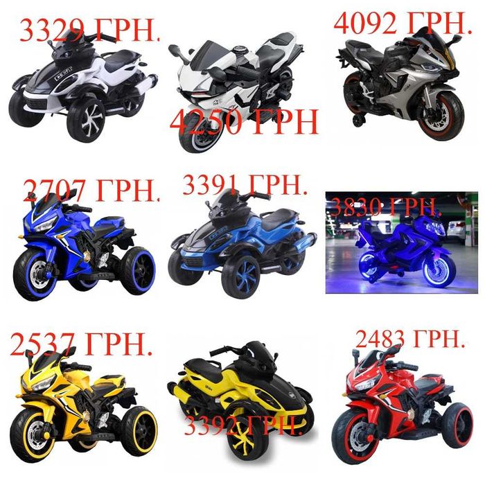 НОВІ!електромотоцикли,трицикли ВІДЕО