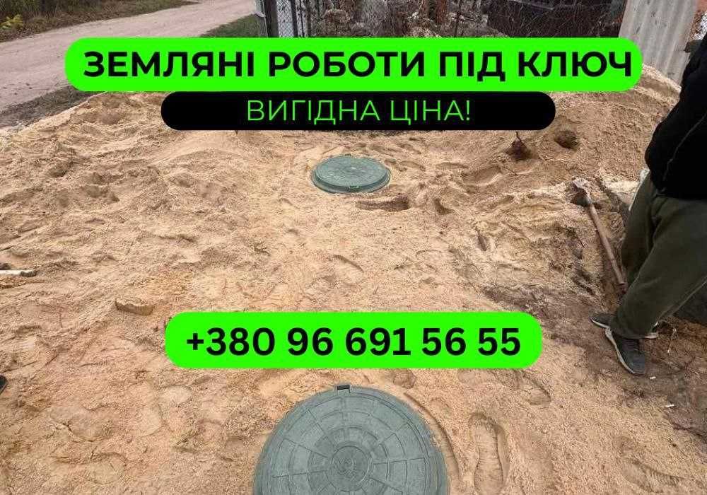 Септики під ключ, вигрібні ями, каналізації + бетонні кільця