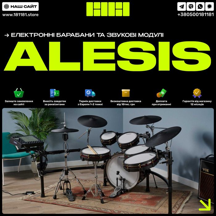 Електронні барабани Alesis | Усі моделі | Alesis Samplepad 4