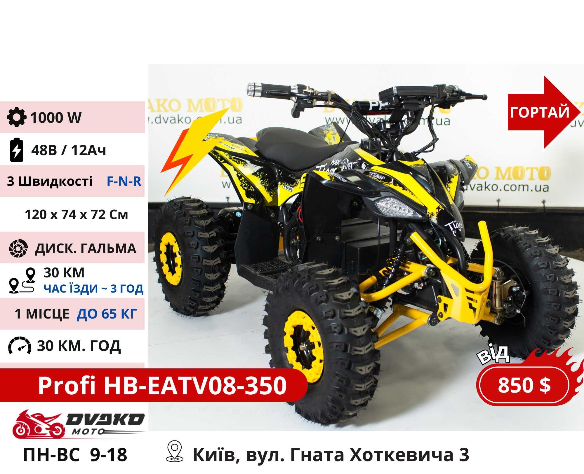 Квадроцикли Для Підлітків 110 125 150 Куб 1500w 1000w - FORTE ATV125G