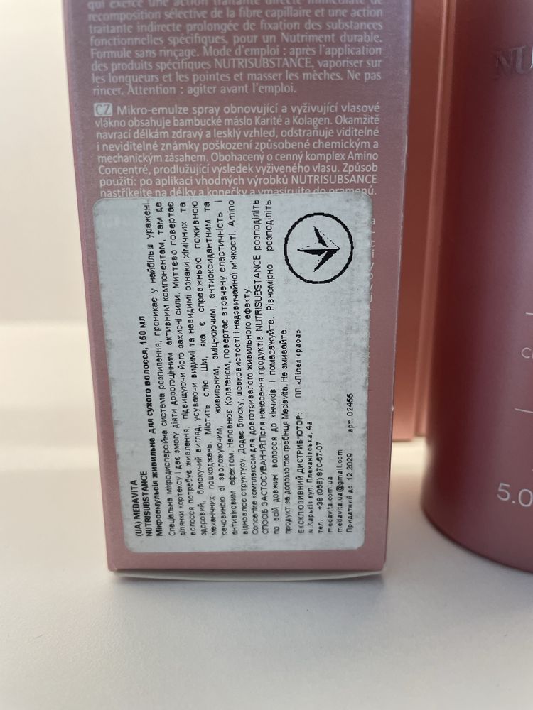 Nutrisubstance мікроемульсія живильна, термозахист Medavita