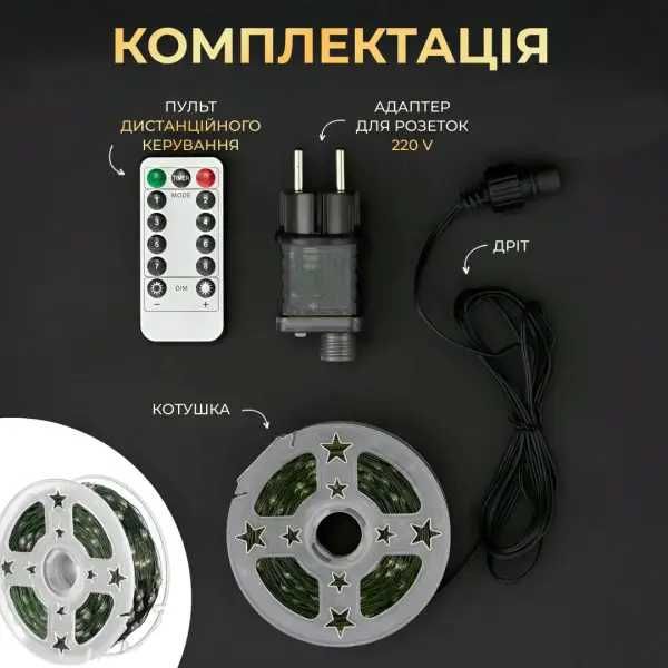 Гірлянда Роса нитка 500 LED 50 м з пультом від мережі зелена нитка