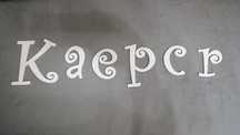 Napis imienny z drewnianych literek KACPER