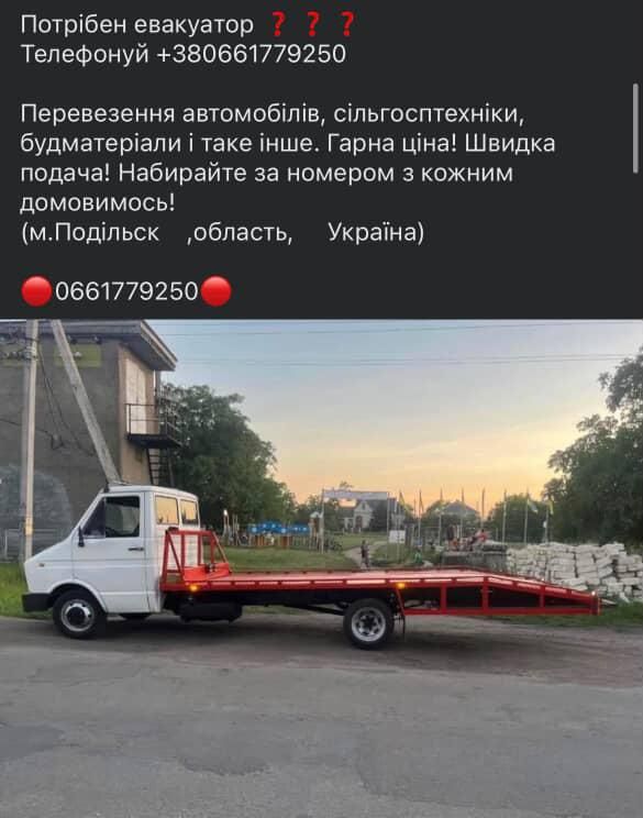 Послуги евакуатора