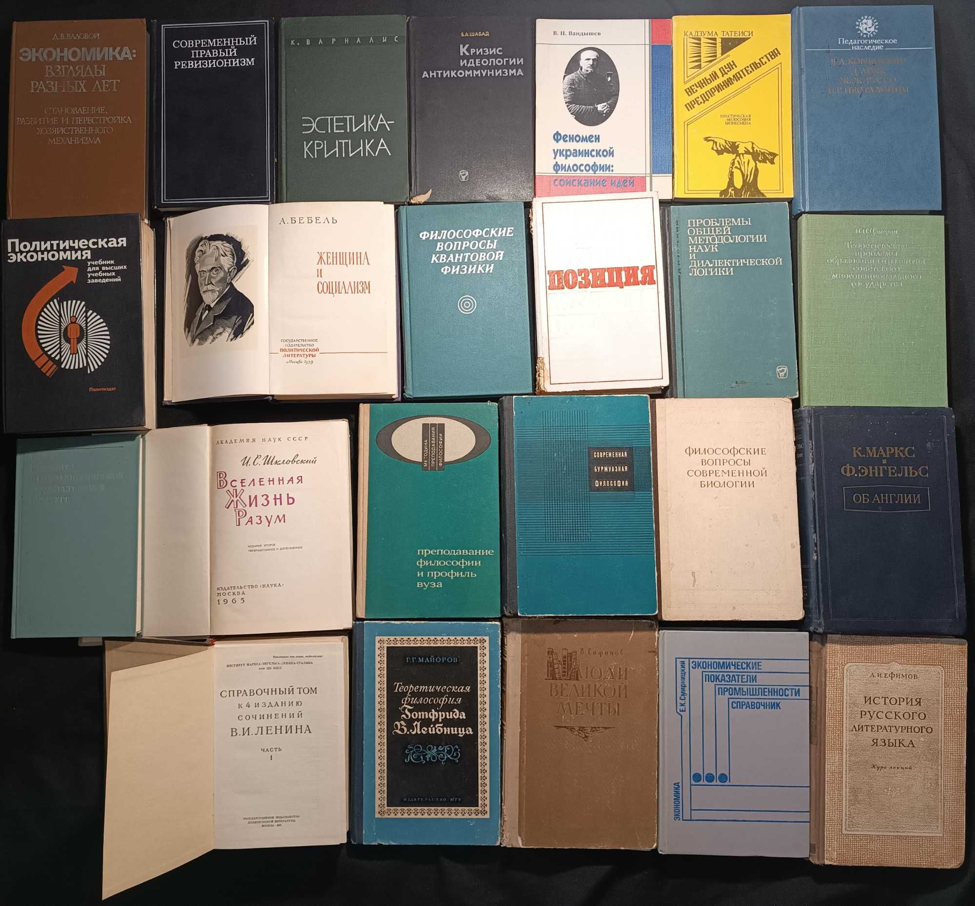 12.4 - Велика підбірка книжок філософського та історичного напряму