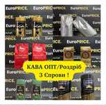 Кава Опт |  Starbucks Lavazza, Rioba Colosseum Зерна | Розчина !!!