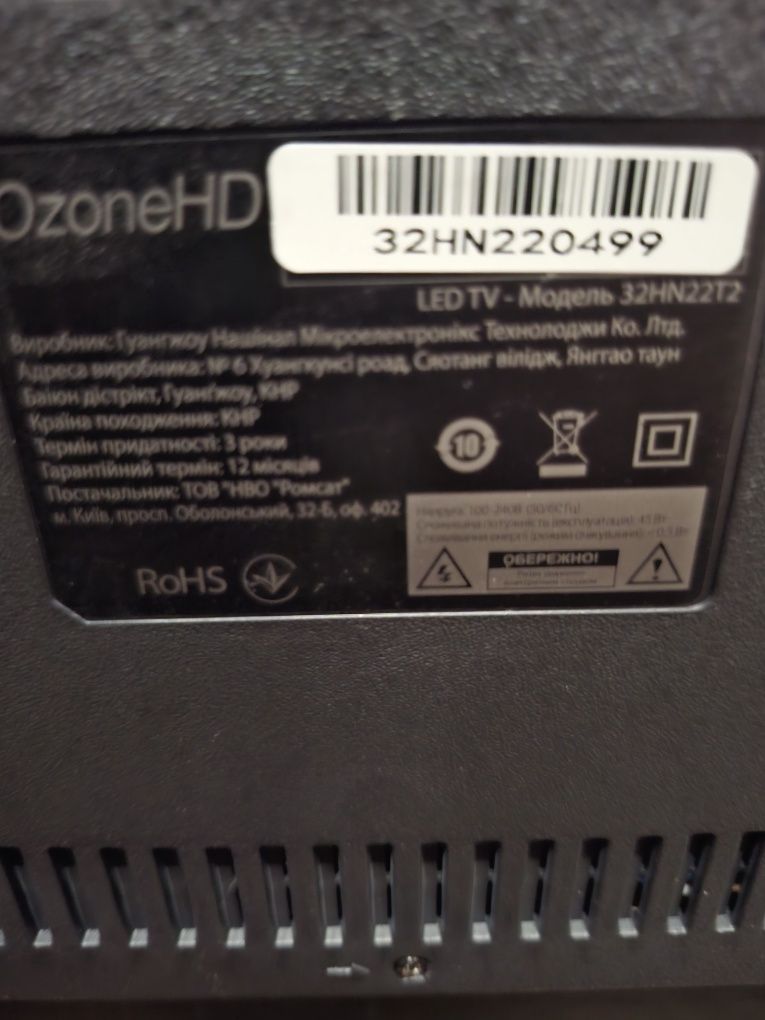Телевизор OzoneHD 32HN22T2 на запчасти.