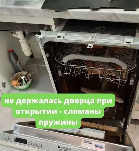 Ремонт холодильников, бойлеров и стиральных машин
