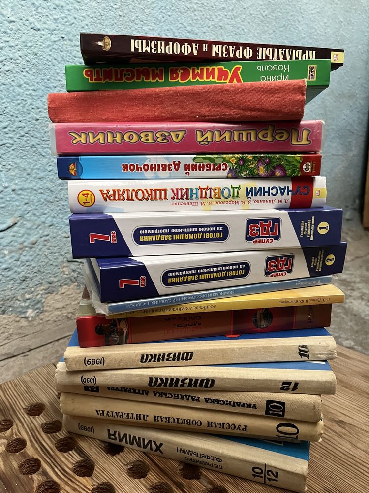 Книги для школярів, радянські підручники